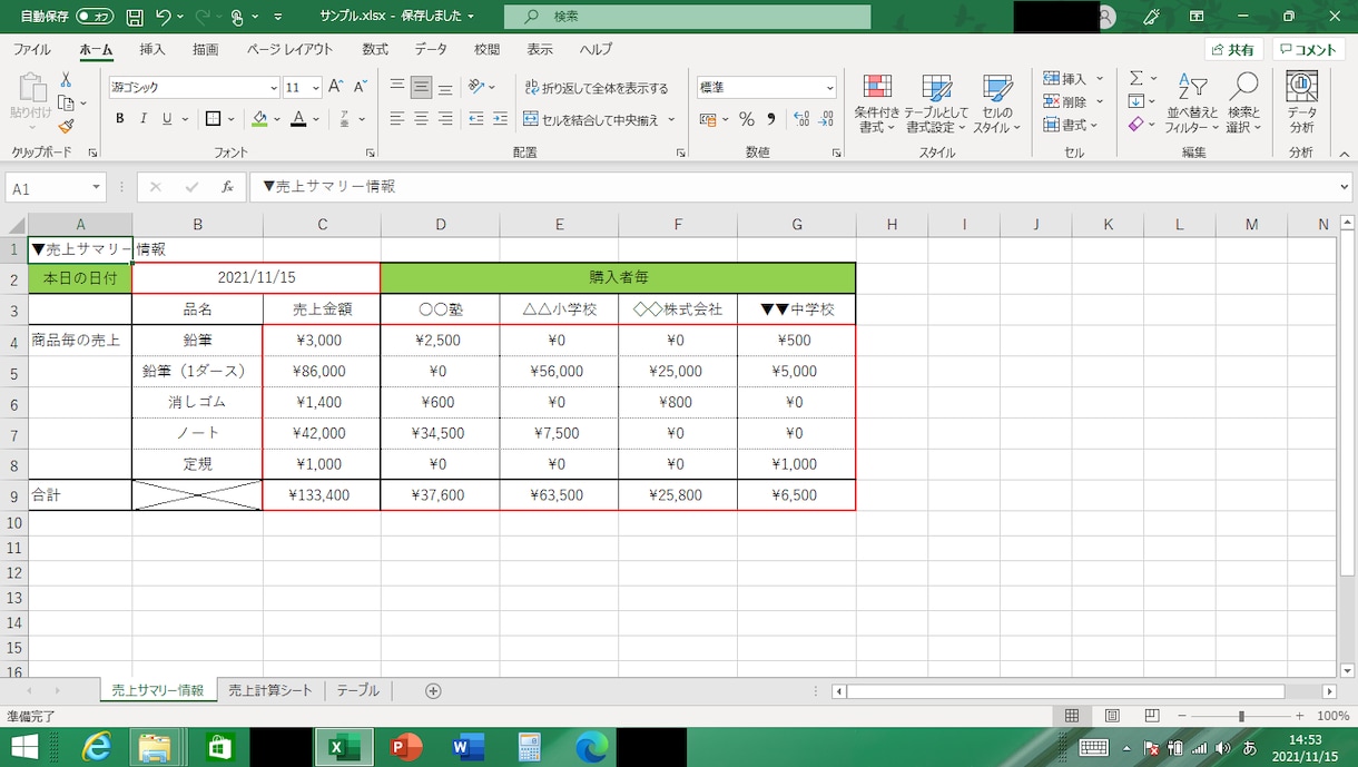 壊れたExcelファイルの関数・機能、復元します 壊れてしまったExcelに困っている人へ。【手順書付き】 イメージ1