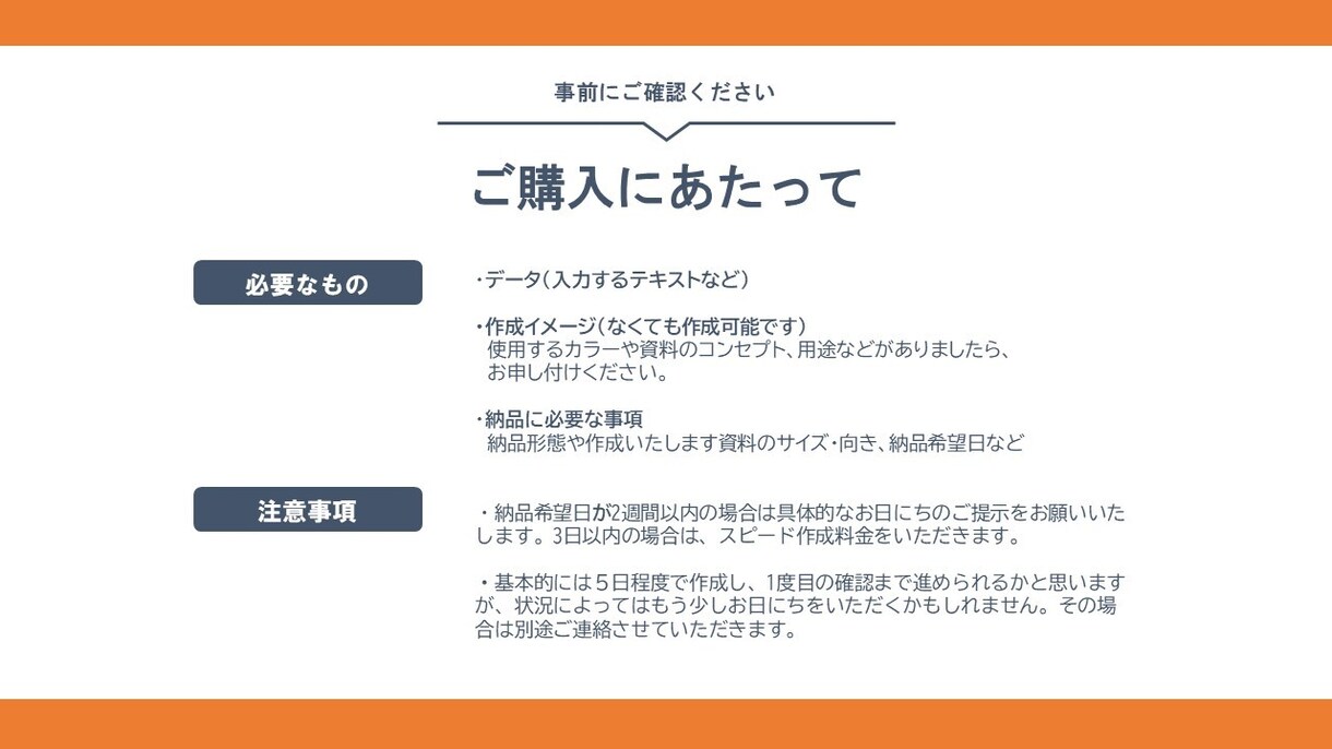 見やすいパワポ資料、低コストで作成いたします あらゆるご用途に応じて、「伝わる」資料を作成いたします！ イメージ3