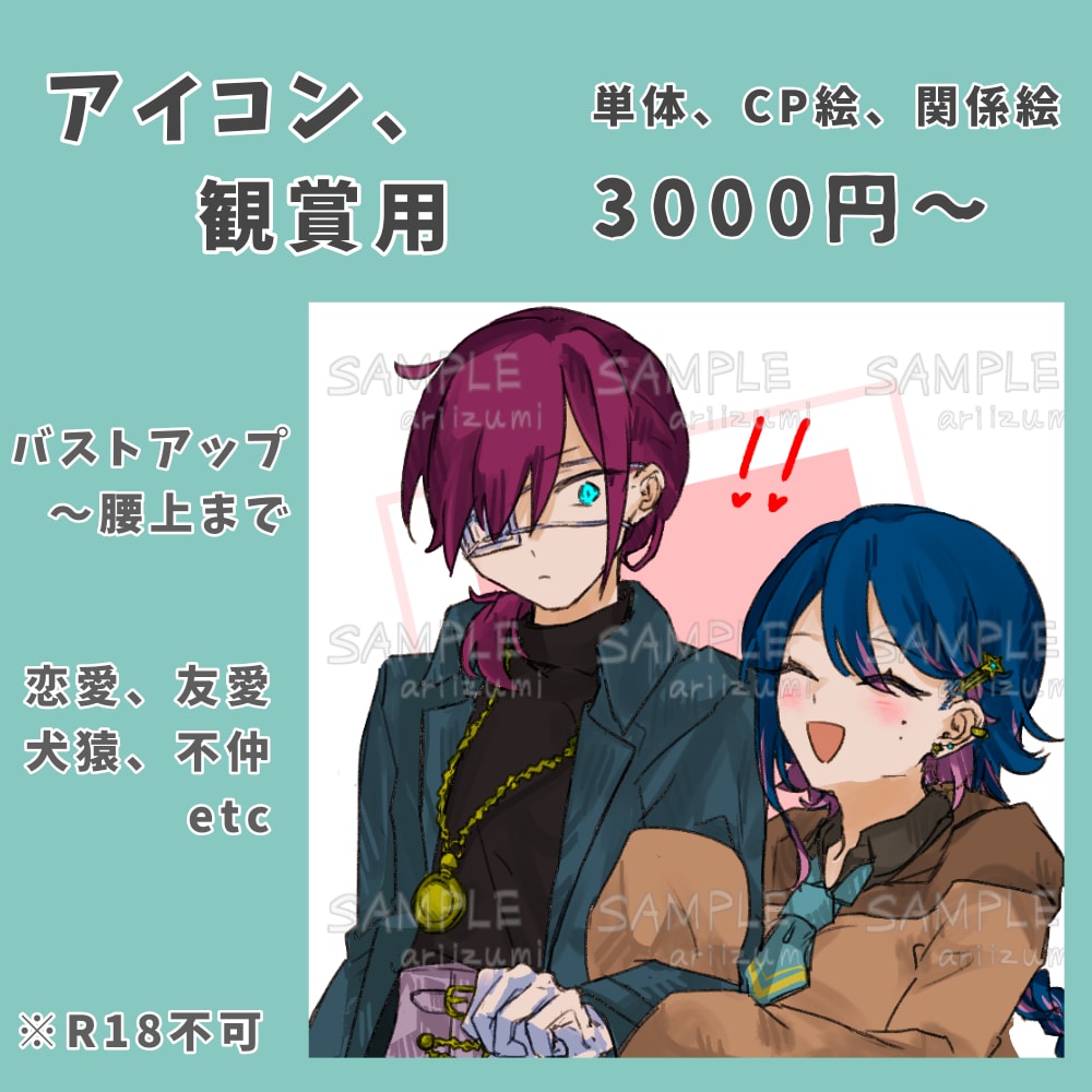 イメージ画/カラーラフ/簡易イラスト描きます 資料用/観賞用/夢絵/イラストオーダー/アイコン/キャラデザ イメージ2