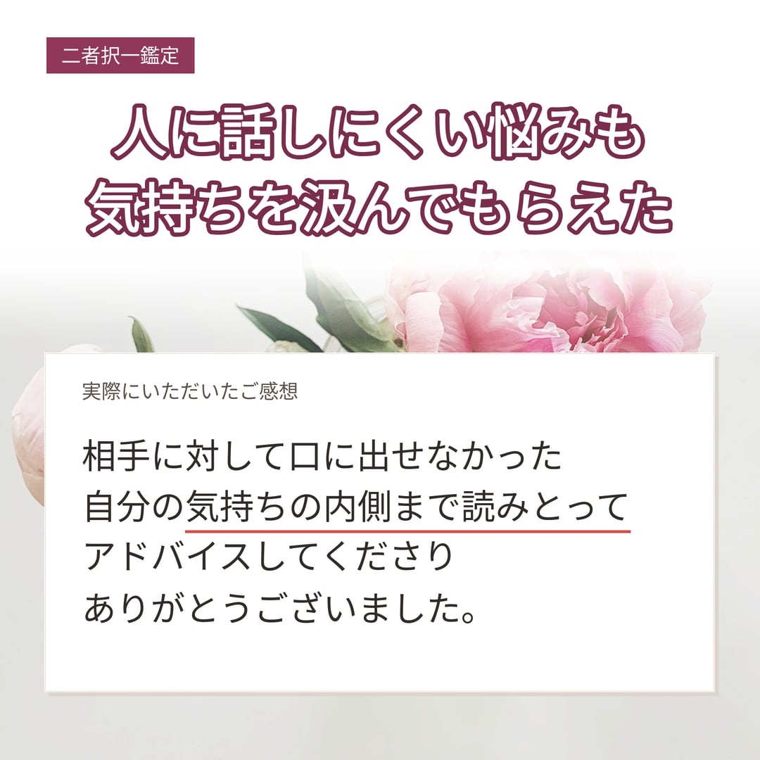 二者択一・YES／NOを霊視とタロットで占います 選んで後悔したくない方へ。二択の見通しと理由をお伝えします イメージ9
