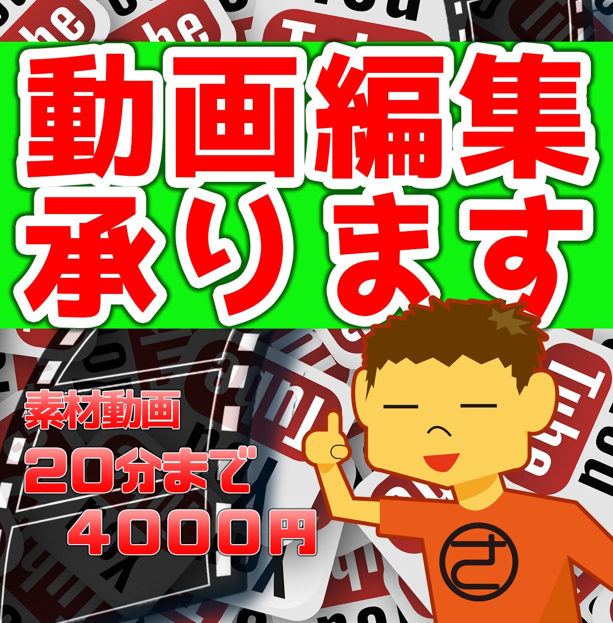 ジャンル問わず動画編集承ります 高品質を迅速・丁寧にご提供いたします！ イメージ1
