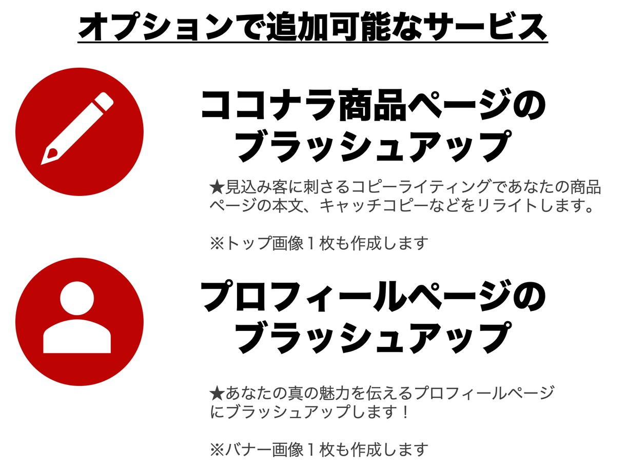１時間、ココナラで稼げるようにコンサルします ココナラ歴８年、プレゼン、コピーライティングのプロが指導！ イメージ3