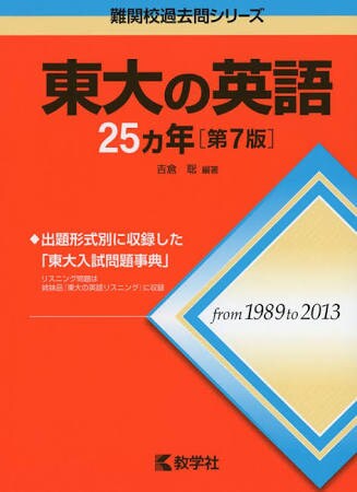 東大生が受験英語の戦略をたてます 英語を得意科目にし、受験の得点源にしましょう！ イメージ1