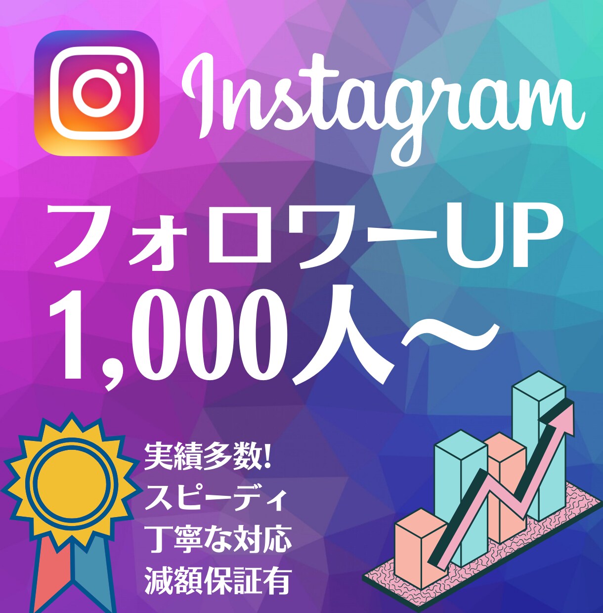 あなたのインスタを宣伝しフォロワーを増やします 最速でInstagaramのフォロワーを1000~増やします イメージ1