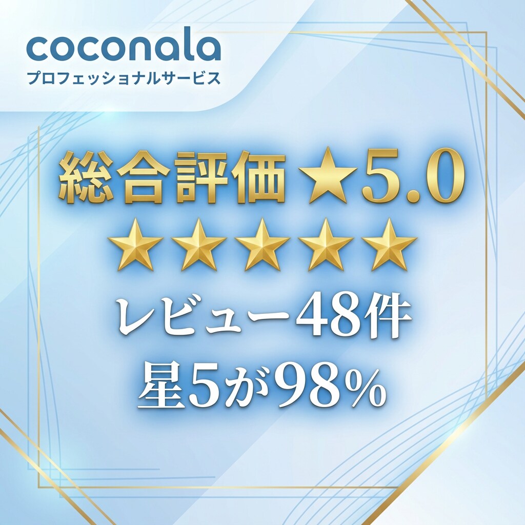 職務経歴書の作成代行＆転職活動を1ヶ月支援します 4回の転職で累計60社の内定を獲得した秘訣を全て提供します。 イメージ3