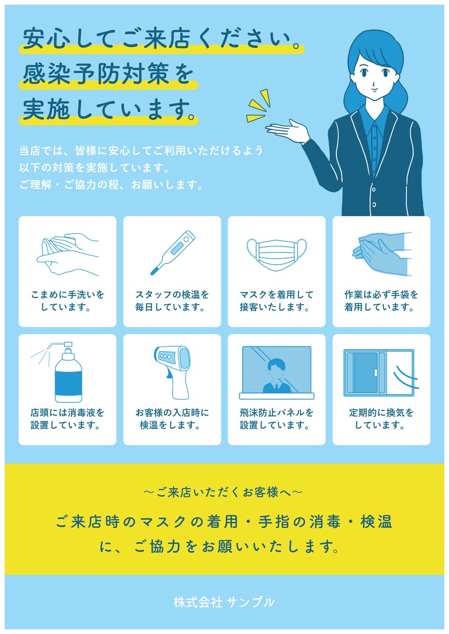 コロナ対策のチラシ・ポップ（POP）制作します 会社・お店のロゴや店舗名を入れて作成いたします！ イメージ2
