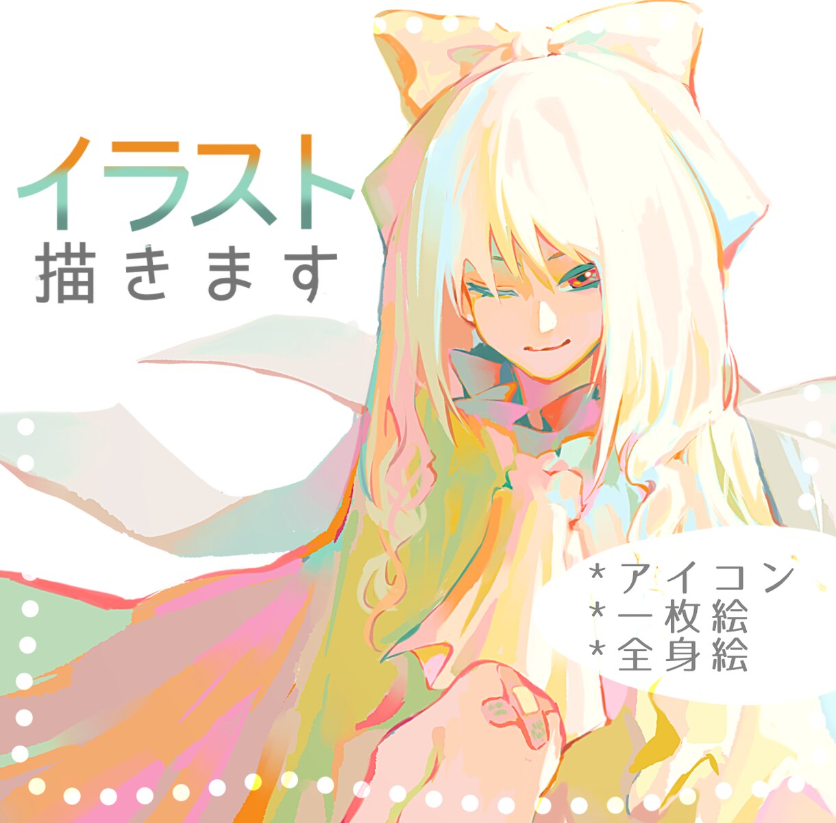 雰囲気重視のイラスト描きます 理想のイメージを形にします✩.*˚ イメージ1
