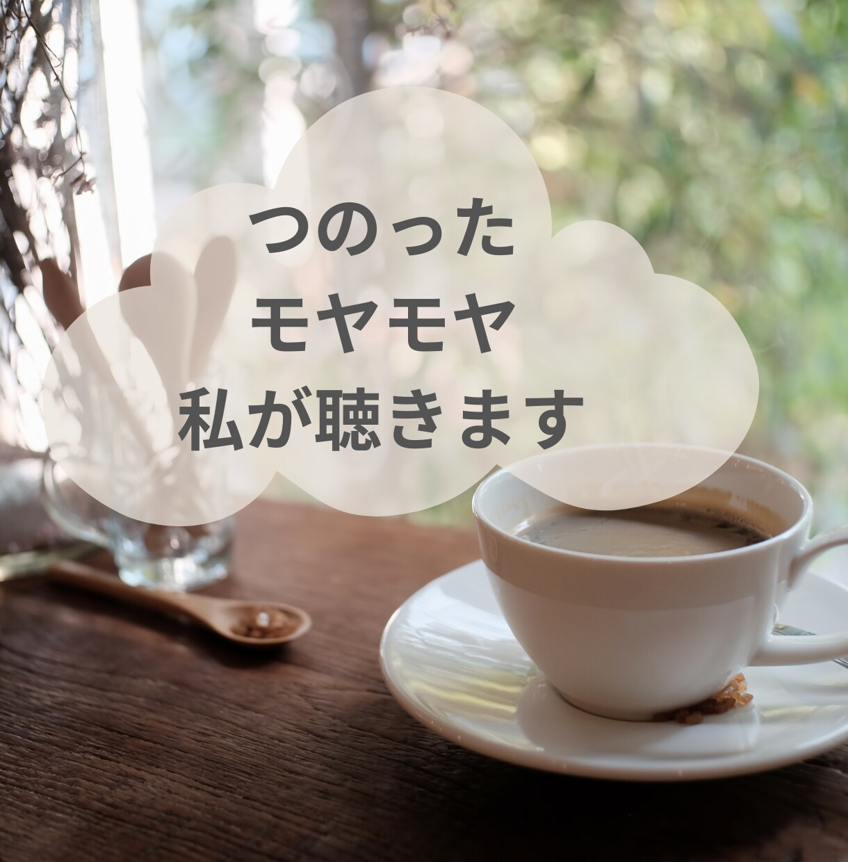 家族が片付けてくれない…1分から愚痴聴きます 旦那さんが片付けない/子供が片付けない/私ばっかり… イメージ5