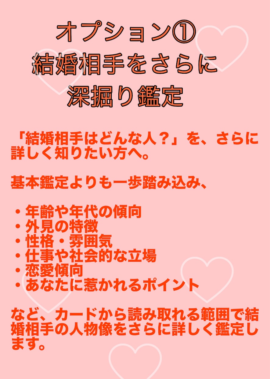 当たりすぎ注意｜グランタブローで結婚占います 結婚相手の特徴から出会い・時期・未来までを詳しく読み解きます イメージ3