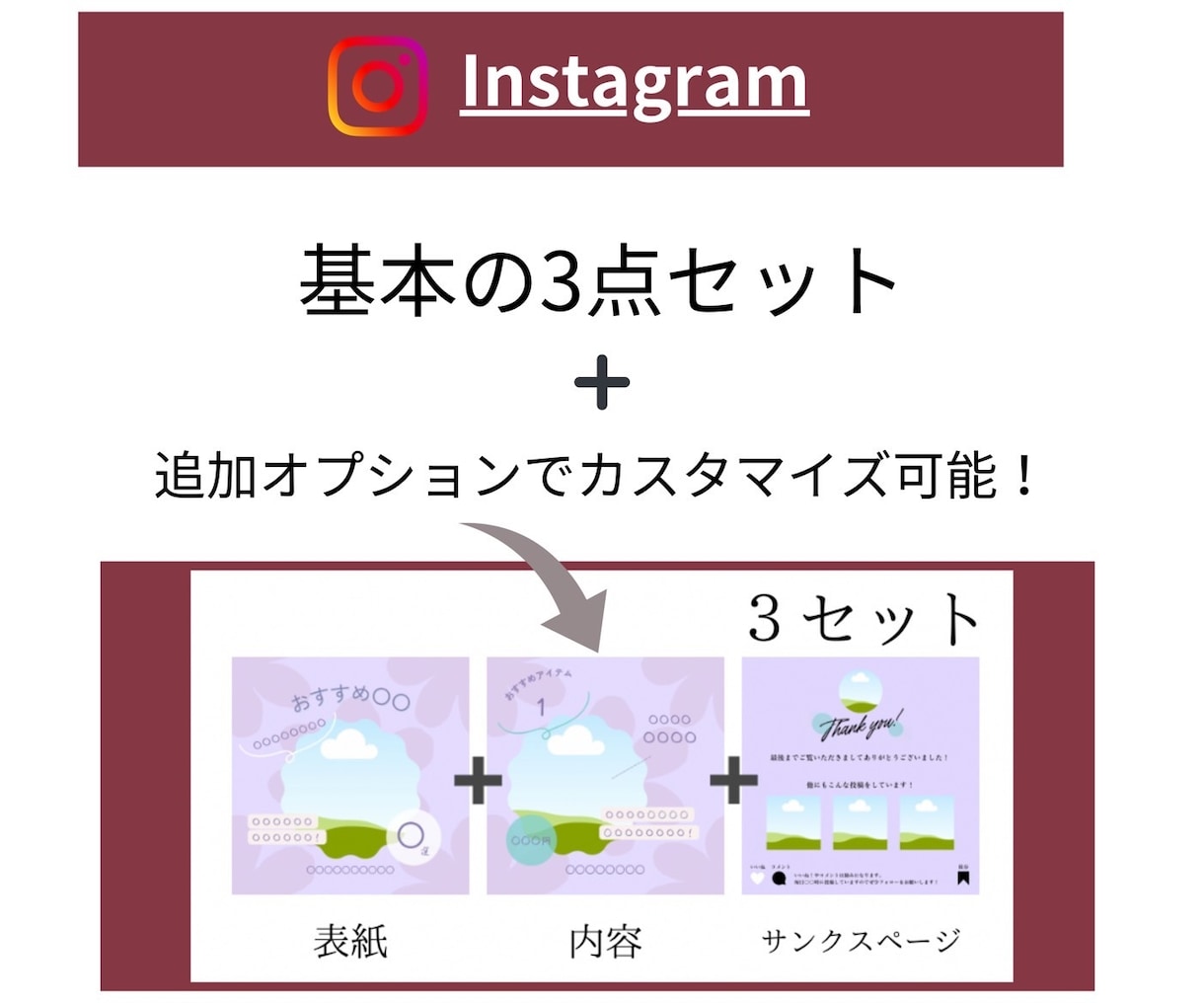 編集できるインスタ投稿用デザインを作成します テンプレート活用で業務効率化へ！ イメージ3
