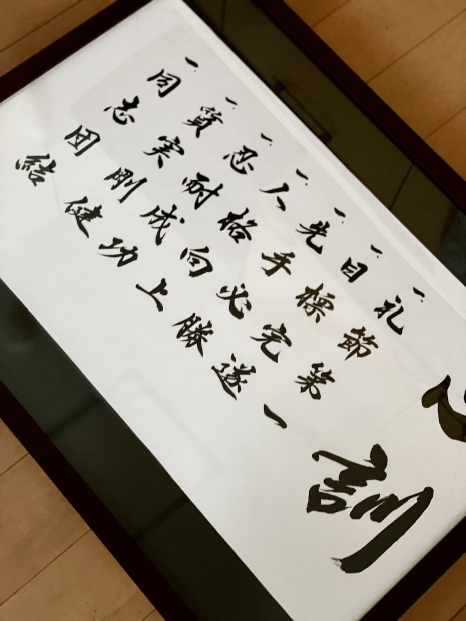 力強い筆文字で企業理念、社訓、家訓書きます 何度も振り返って見たくなるような、パワーあふれる筆文字で！ イメージ4