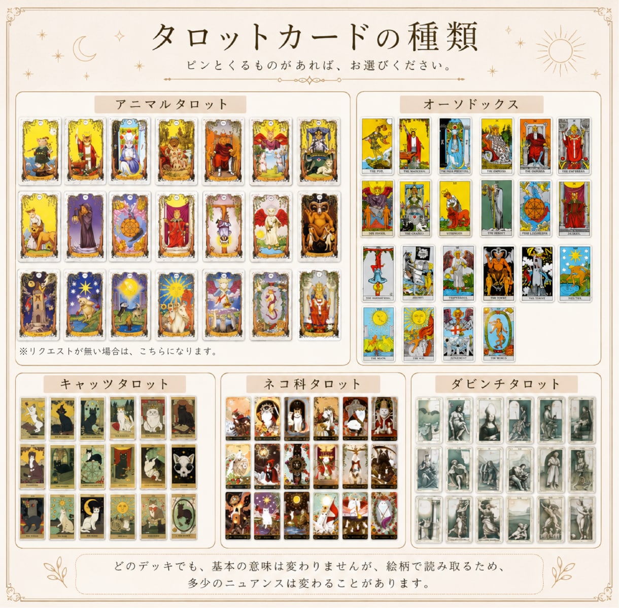 今週のタロット｜自分らしく過ごすヒントを届けます 明日を少し好きになる、1週間のヒント イメージ5