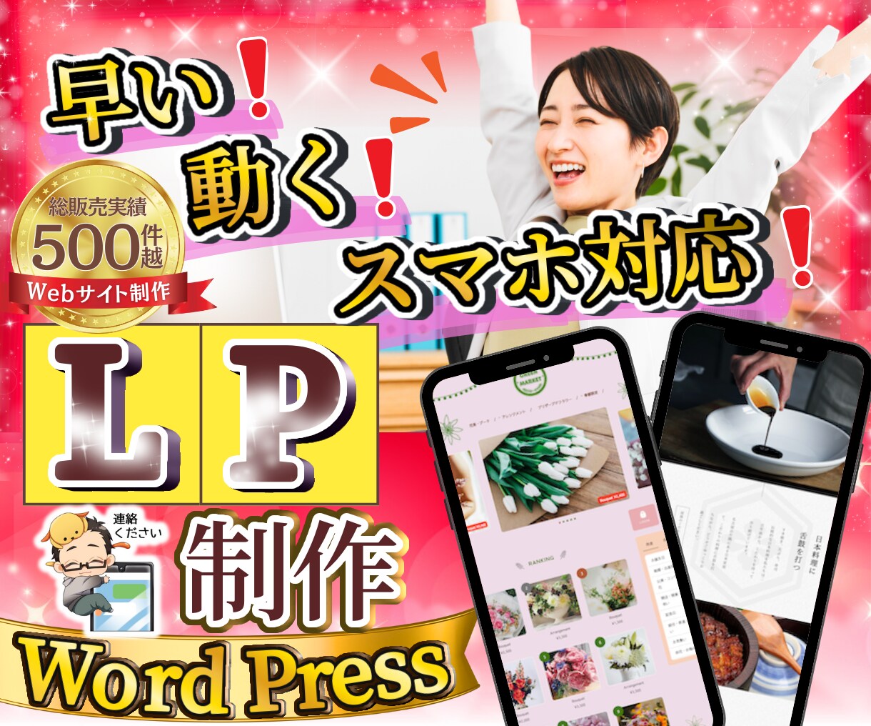 更新・修正できるWordPressLPを制作します CV導線設計・自社管理型LPを構築・メンテできないLPも対応 イメージ1