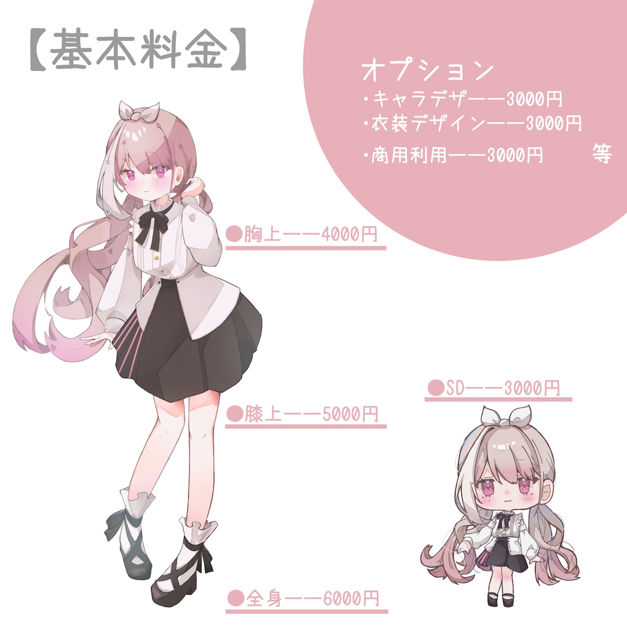 かわいい女の子のイラストを描きます 配信、TRPGなど◎ご希望に合わせて制作いたします イメージ2