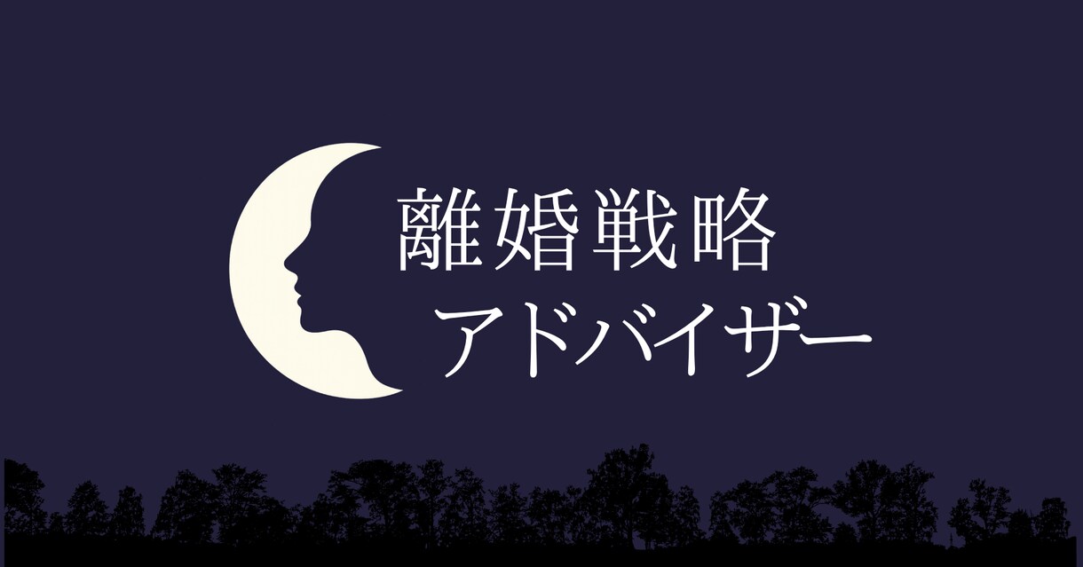 妻が何を考えてるのかわからない。その悩み伺います 妻や子供が居て電話が難しい方。20分チャットしませんか？ イメージ1