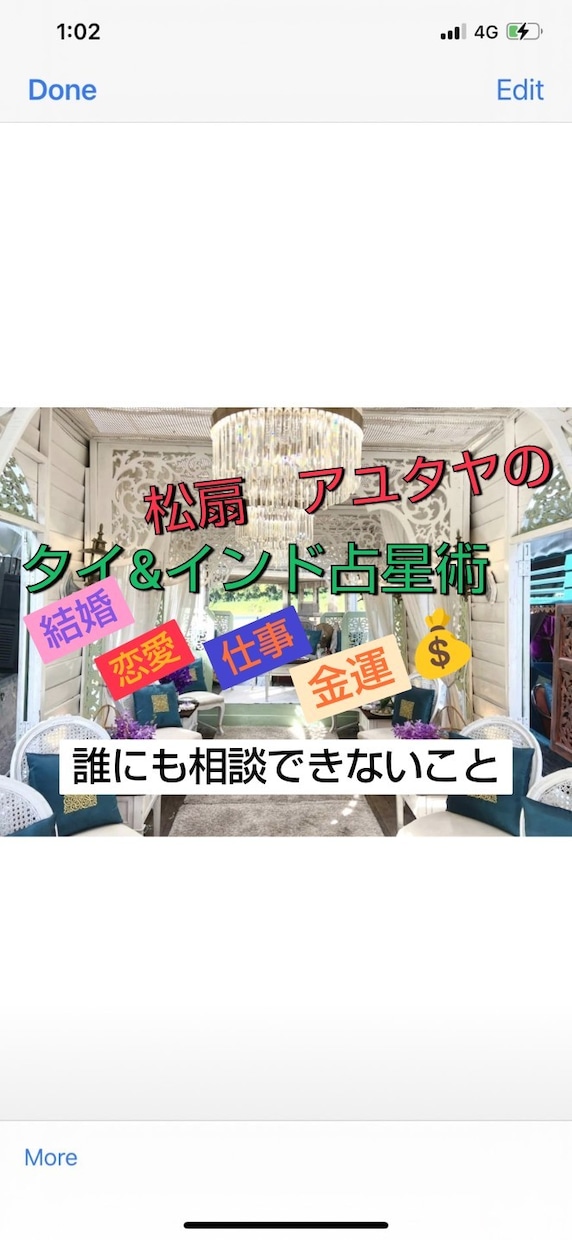 タイ&インド占星術で貴方の人生を徹底的に解明します お一人ずつ対応。1~12室まで全部解説。平均9千文字でお届け イメージ2