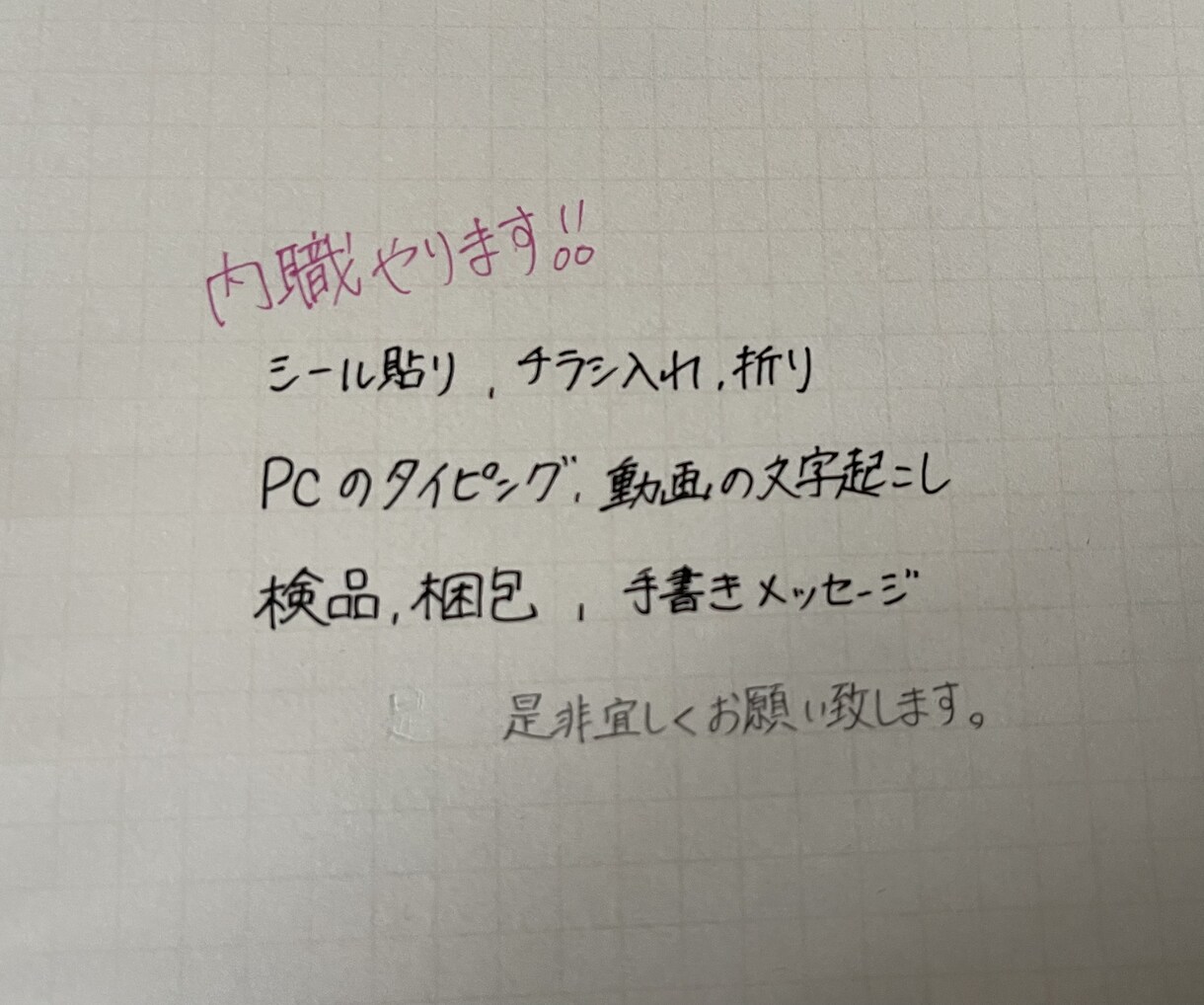 手書きメッセージ等書かせて頂きます メッセージ、シール貼り、梱包等 イメージ1