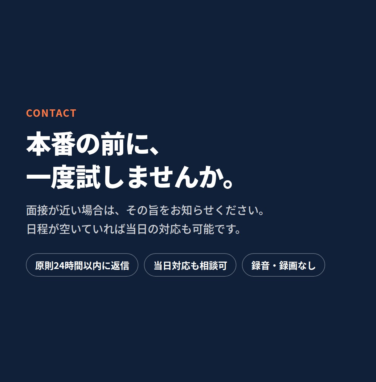 スカウト返信・カジュアル面談の対策をします 返信の仕方ひとつで通過率は変わります イメージ10