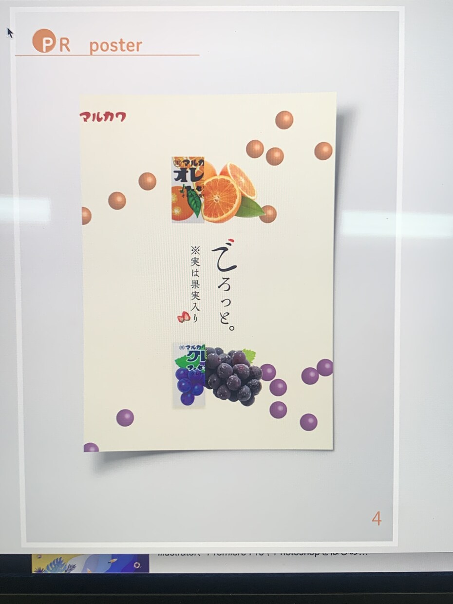 キャッチーなポスター制作します 万人受けするデザインを制作します イメージ1