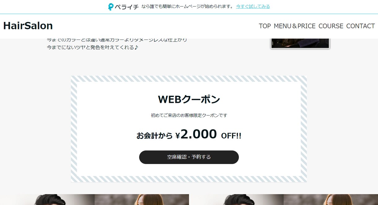 低価格でペライチLP制作ます おしゃれで安くて早く欲しい方、知識のない方でも大歓迎！ イメージ6