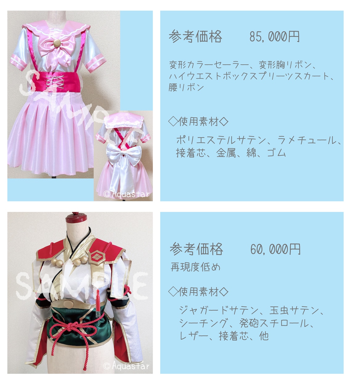 コスプレ衣装、オリジナル衣装など制作いたします フルセットからパーツのみ等、個人向けにリーズナブルにご提供！ イメージ2