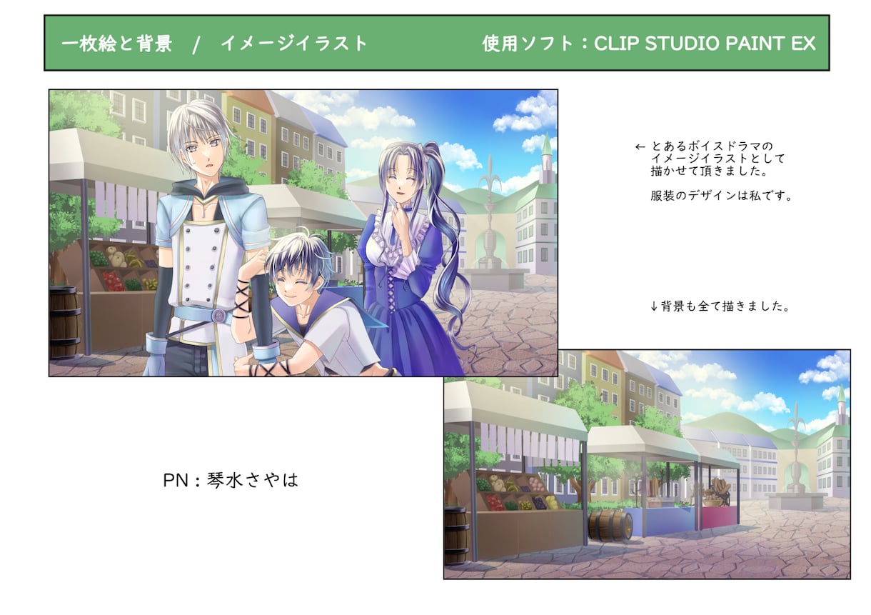 表紙、CDのジャケット、立ち絵等、描きます あなたのキャラクターや、世界観を、ぜひ私に描かせてください！ イメージ1