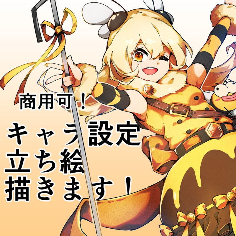 かわいい！商用利用可！キャラ設定・立ち絵描きます とびきりかわいいキャラクター作ります！ イメージ1