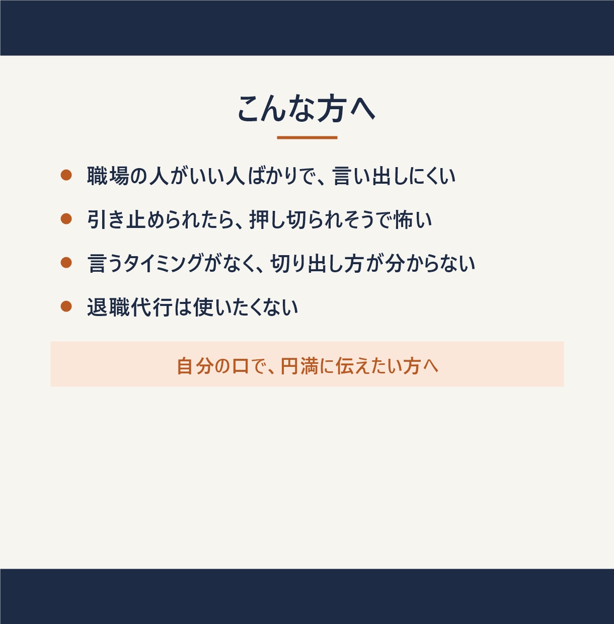 退職をビデオ練習と伝える日までの伴走で支えます 【竹】ビデオで練習し、伝える日まで付き添います イメージ3