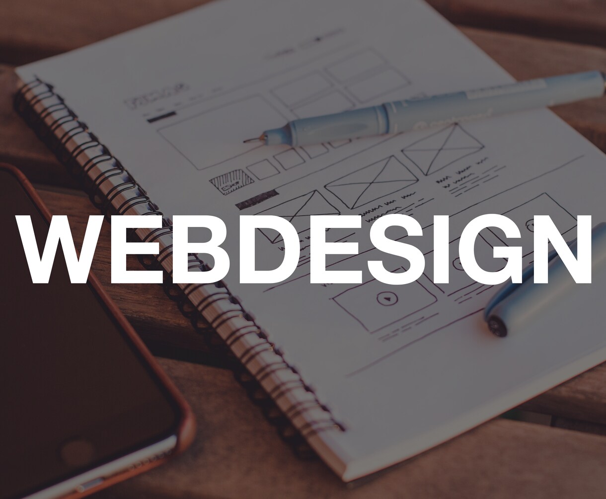 webサイトのデザインします あなたの素敵なホームページを作るお手伝いをします！ イメージ1