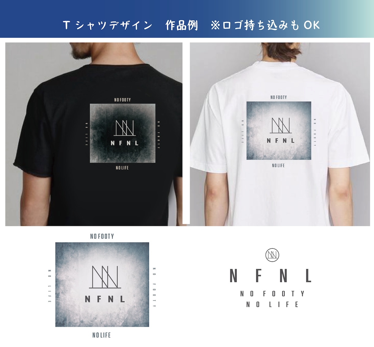 感度の高いオシャレなTシャツやロゴをデザインします 有名アパレル御用達デザイナーが"映えるデザイン"作成します。 イメージ7