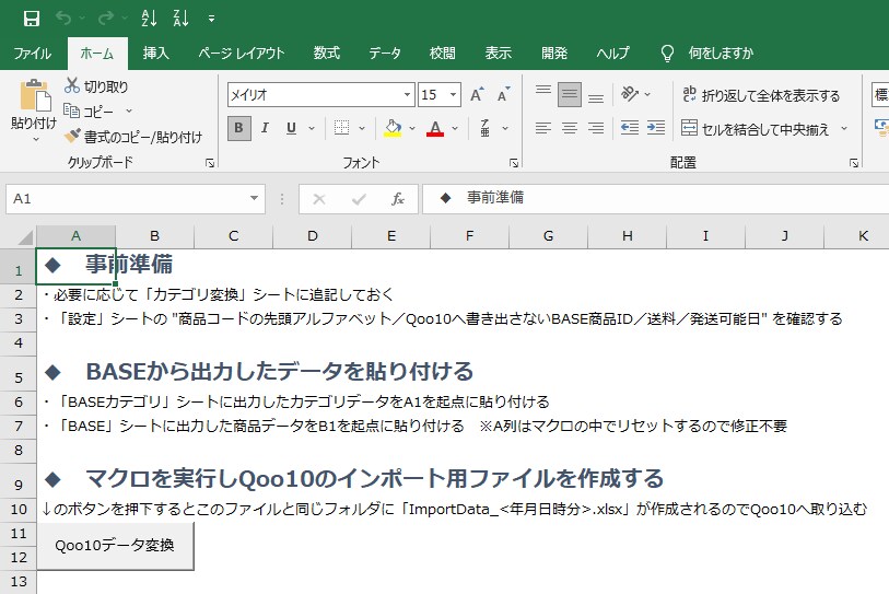 スクレイピング代行・ツール作成でデータ収集します 「作って終わり」にしない。修正対応＆ソース納品で安心 イメージ7