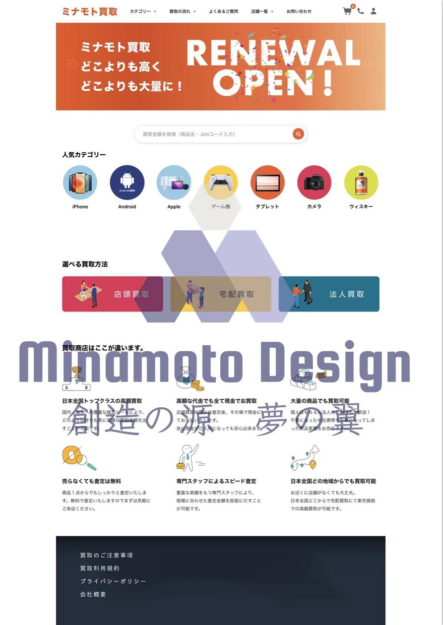 ご成約の方にロゴ制定をプレゼントします オリジナルホームページをはじめ、独自のECサイトを構築します イメージ4