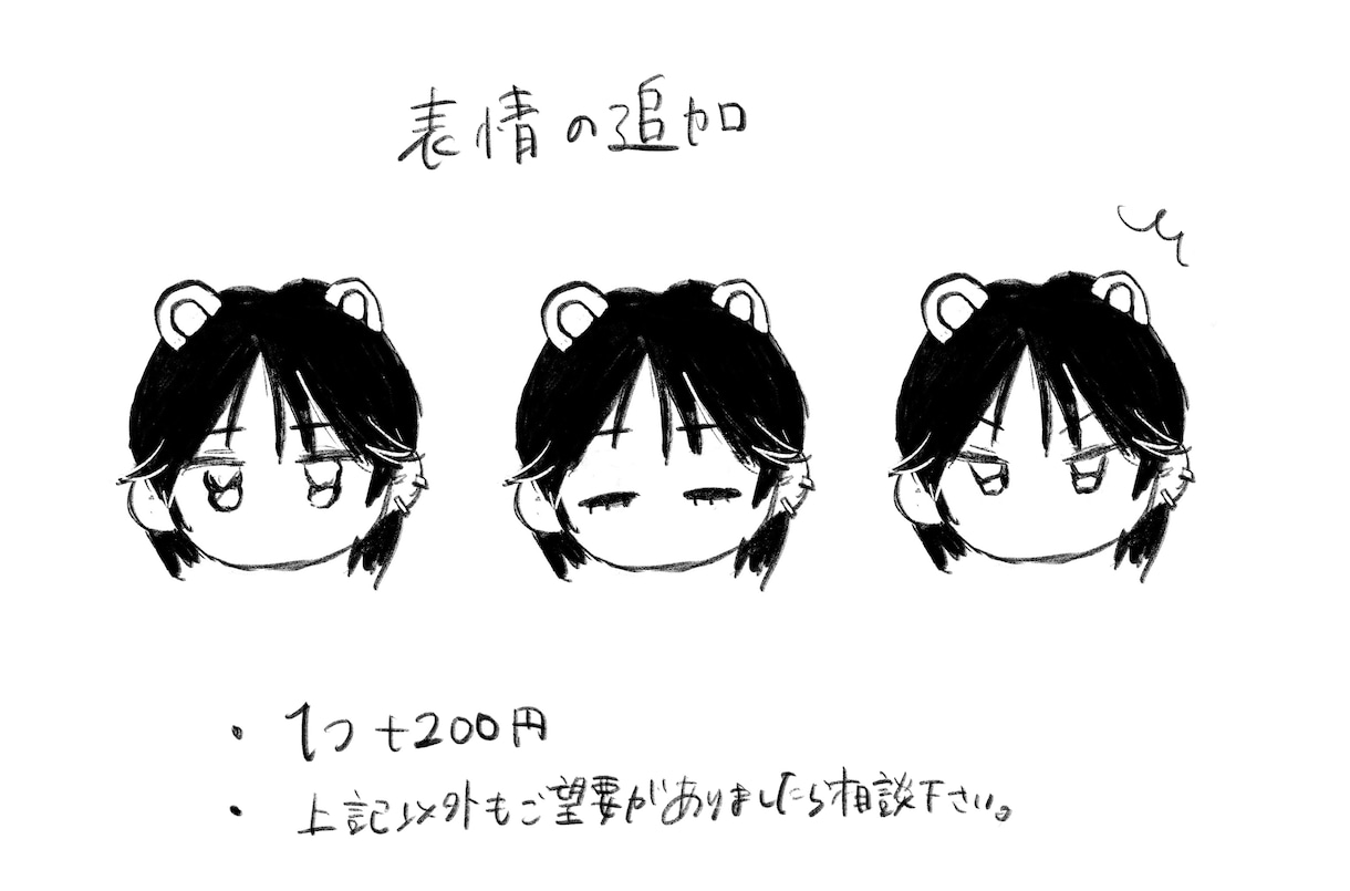手書き風ゆるゆるイラストを描きます SNSやブログなどで使えるアイコンを作成します イメージ3
