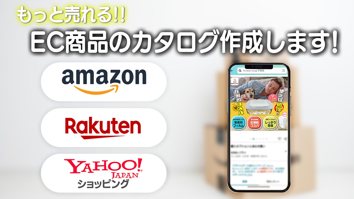 Amazon等のECサイトの商品画像作ります もっと売れる商品画像作ります！ イメージ1