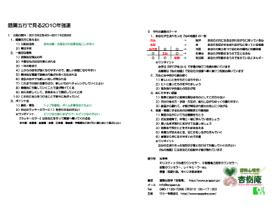 幸福な未来を後押しする2018年開運法を伝授します 夢や目標があるあなたもまだないあなたも必要な秘けつを届けます イメージ2
