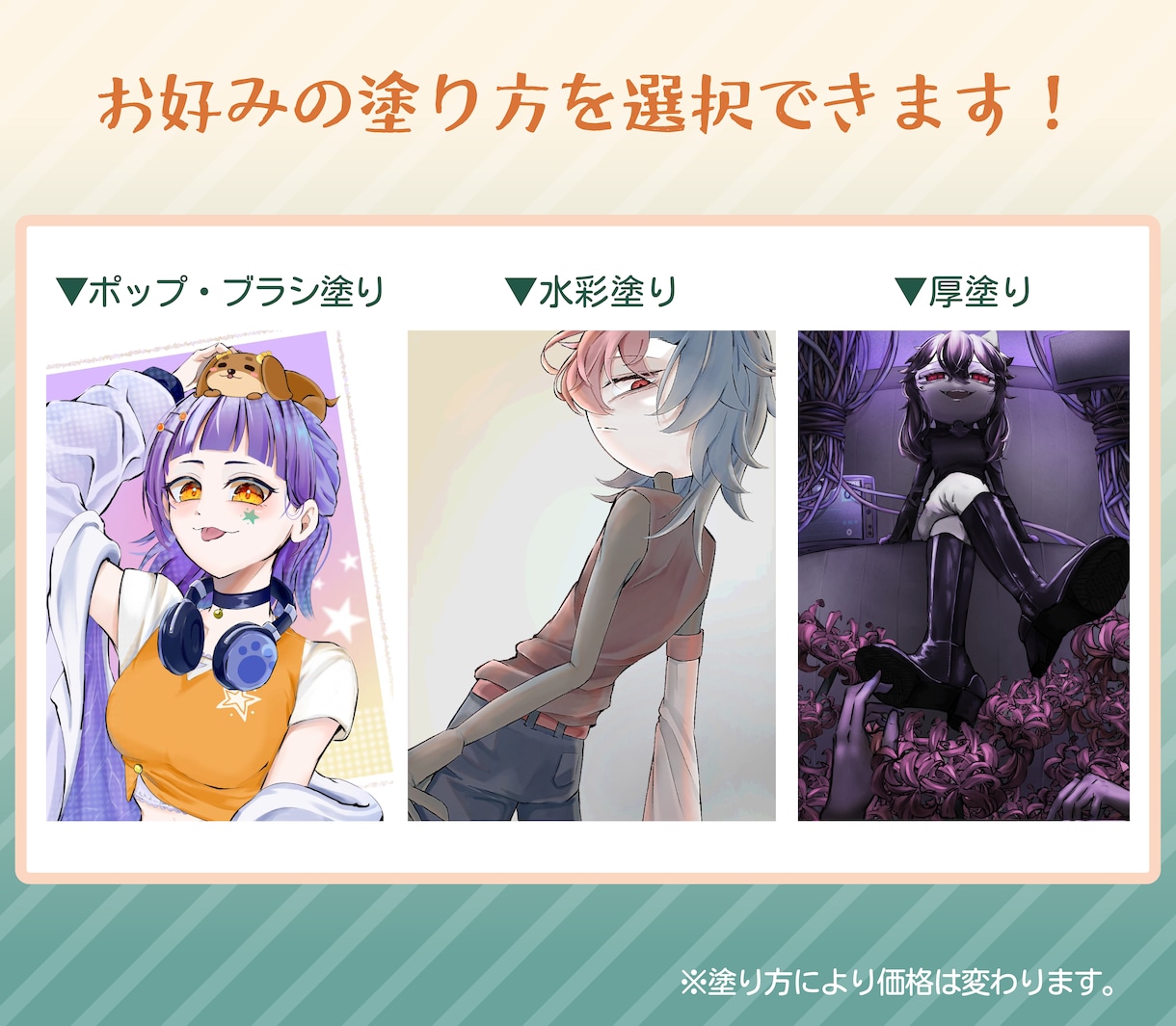 1枚絵、立ち絵、アイコン等イラスト制作承ります SNSでの活動に！３種の塗り方から選べます イメージ2