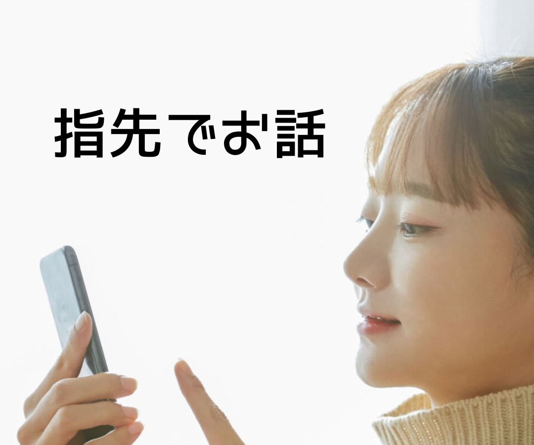 ワンコインで30分⭐️集中チャットでお話しします LINE感覚でお手軽に・電話が苦手でも大丈夫!話してスッキリ イメージ4