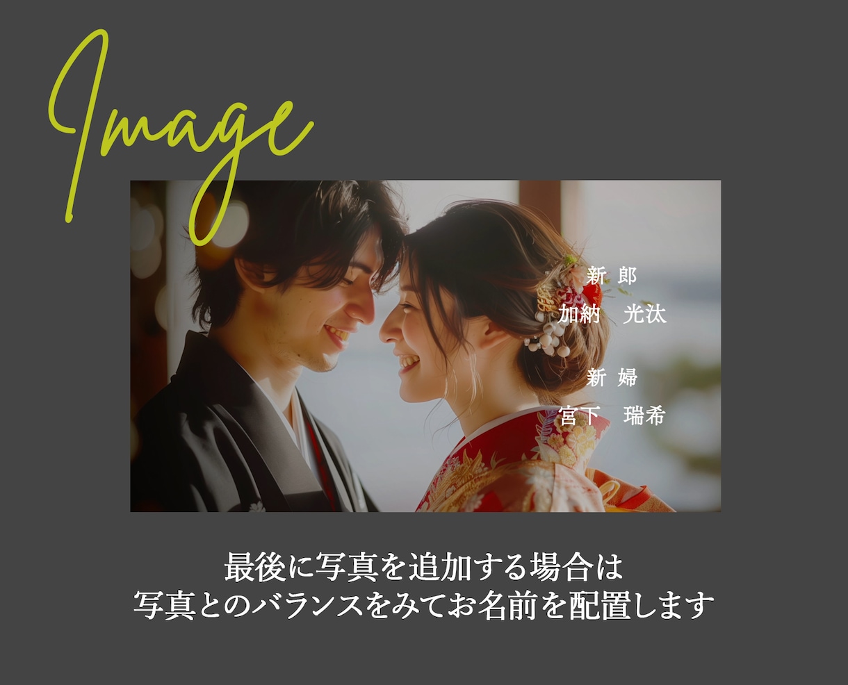映画スタッフロール風の結婚式エンドロール作ります 【最短6日納品】シンプルな黒背景／写真不要で準備簡単＆短納期 イメージ7