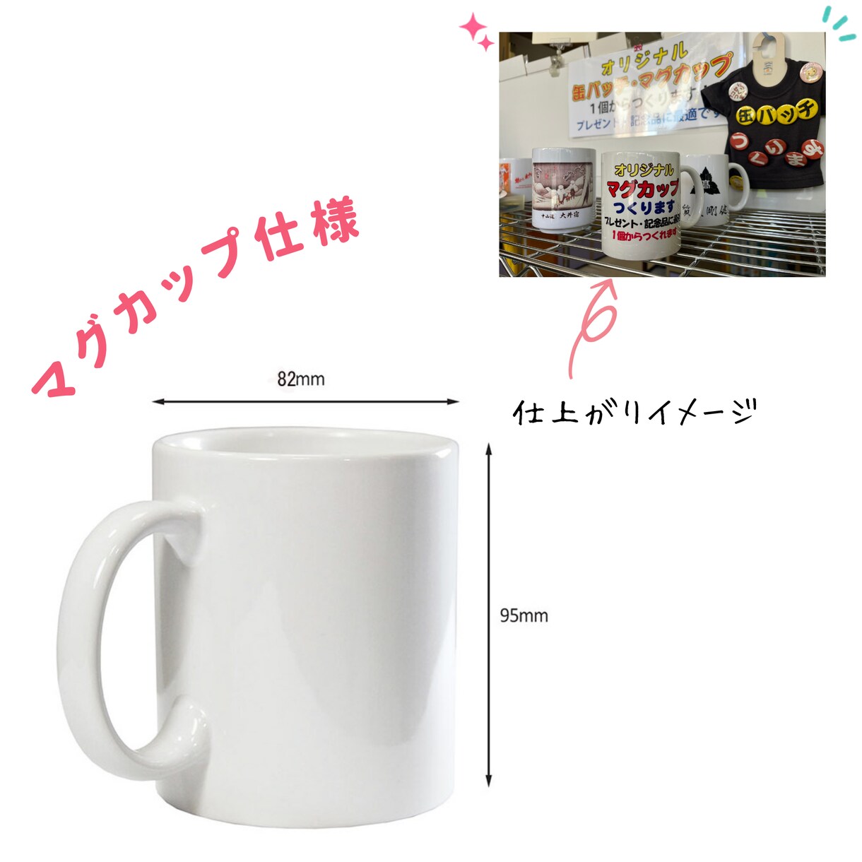 オリジナルマグカップ作ります 世界にひとつだけのオリジナルマグカップを制作します！！ イメージ3