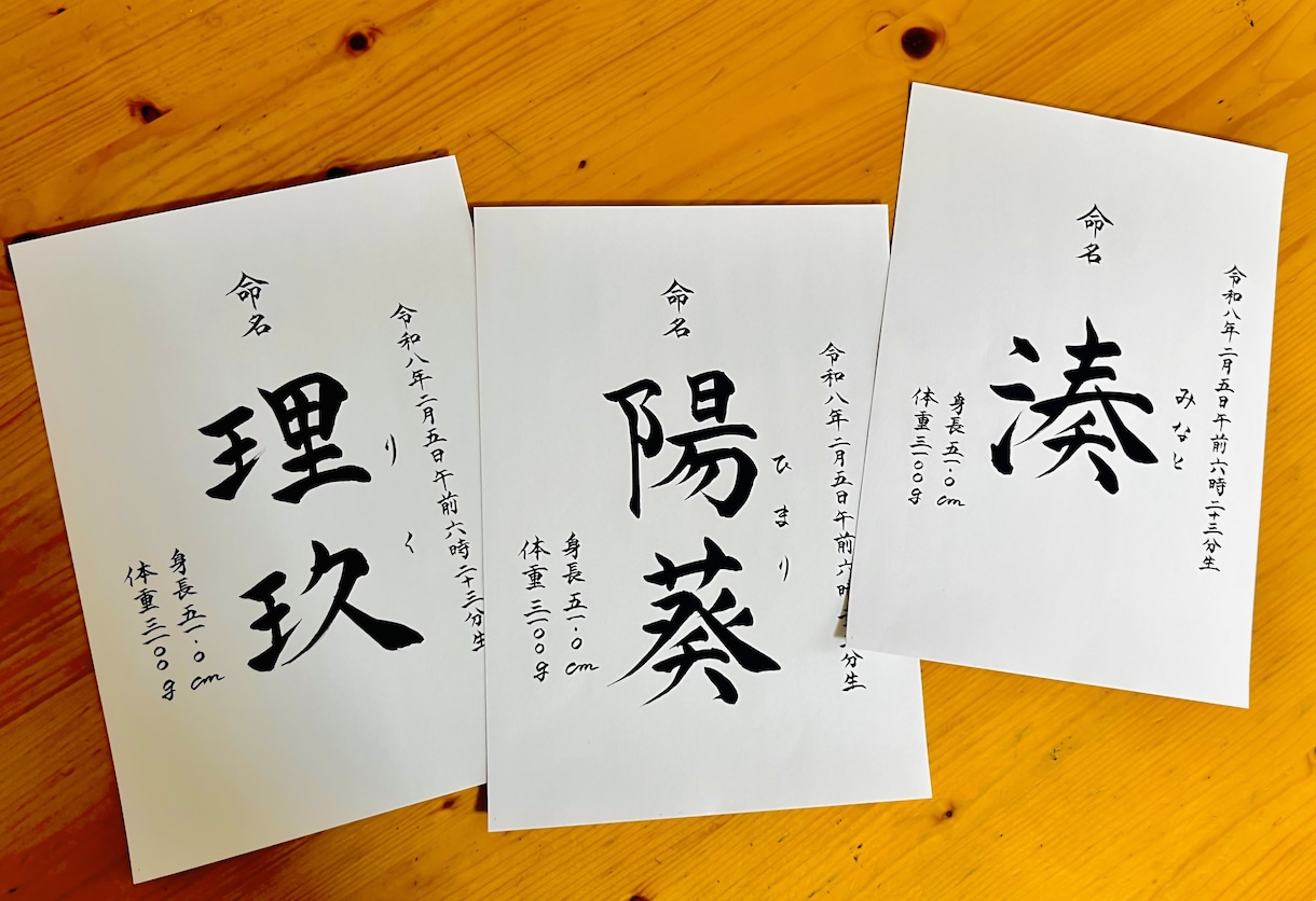 修正OK☆ 王道の素敵な命名書を制作します お子様への、世界で一番最初の贈り物。 イメージ4