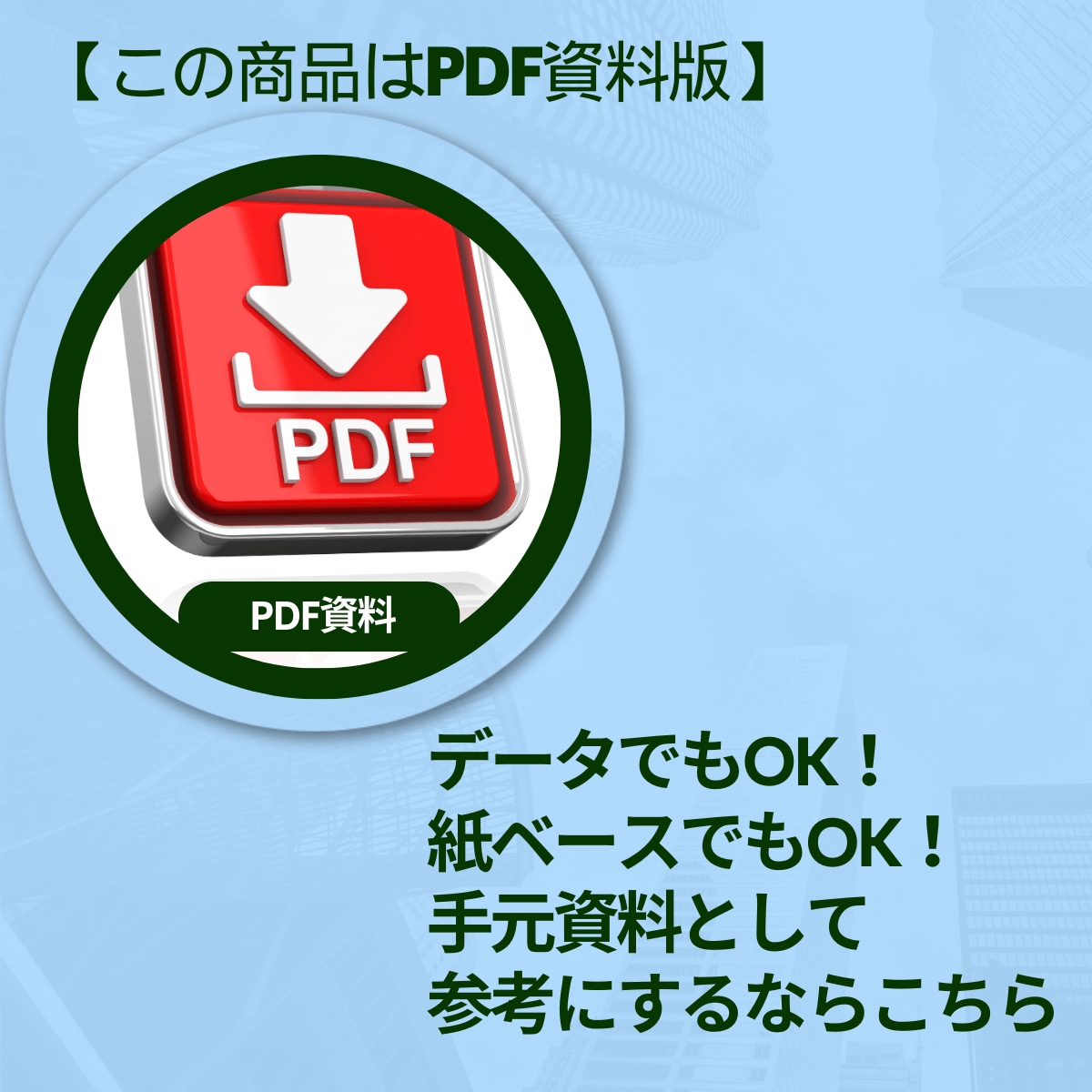 驚愕❕○○○○ジャンルで毎月6桁収益継続できます 【売上10件ごとに値上げ❗】なぜコノ稼ぎ方に気づかない！？ イメージ4