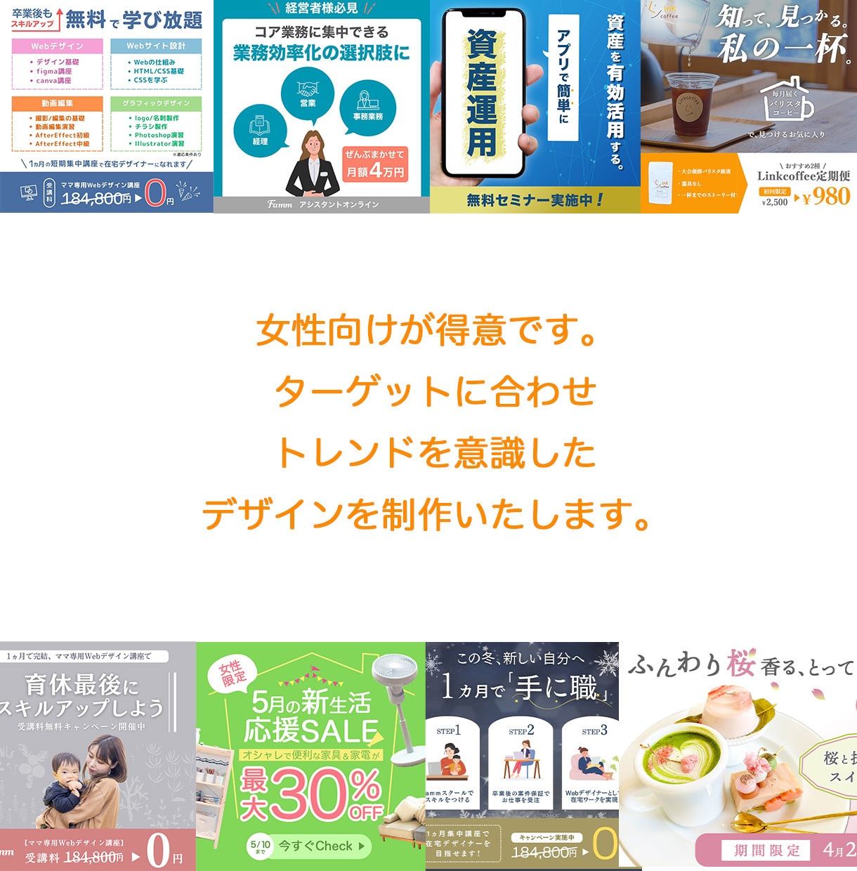 思わず見ちゃう。バナー等を制作致します 親身な対応！目的達成！クリックしたくなるデザイン！ イメージ2