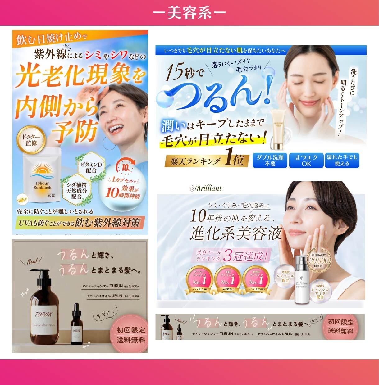 女性に響く！高品質バナーを制作します 【セールスデザイン】可愛くて映える！女性向けバナーを製作 イメージ3