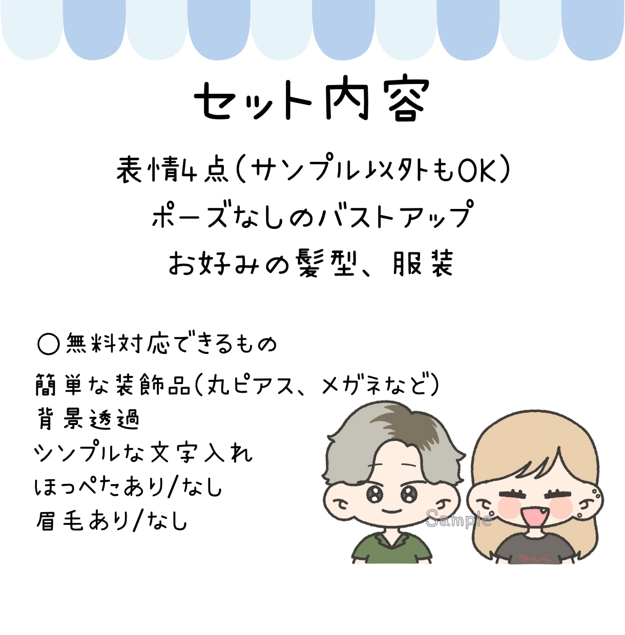 4枚セット♡ゆるかわアイコン描きます SNSにぴったりのオリジナルイラストでかわいさUP♡ イメージ6