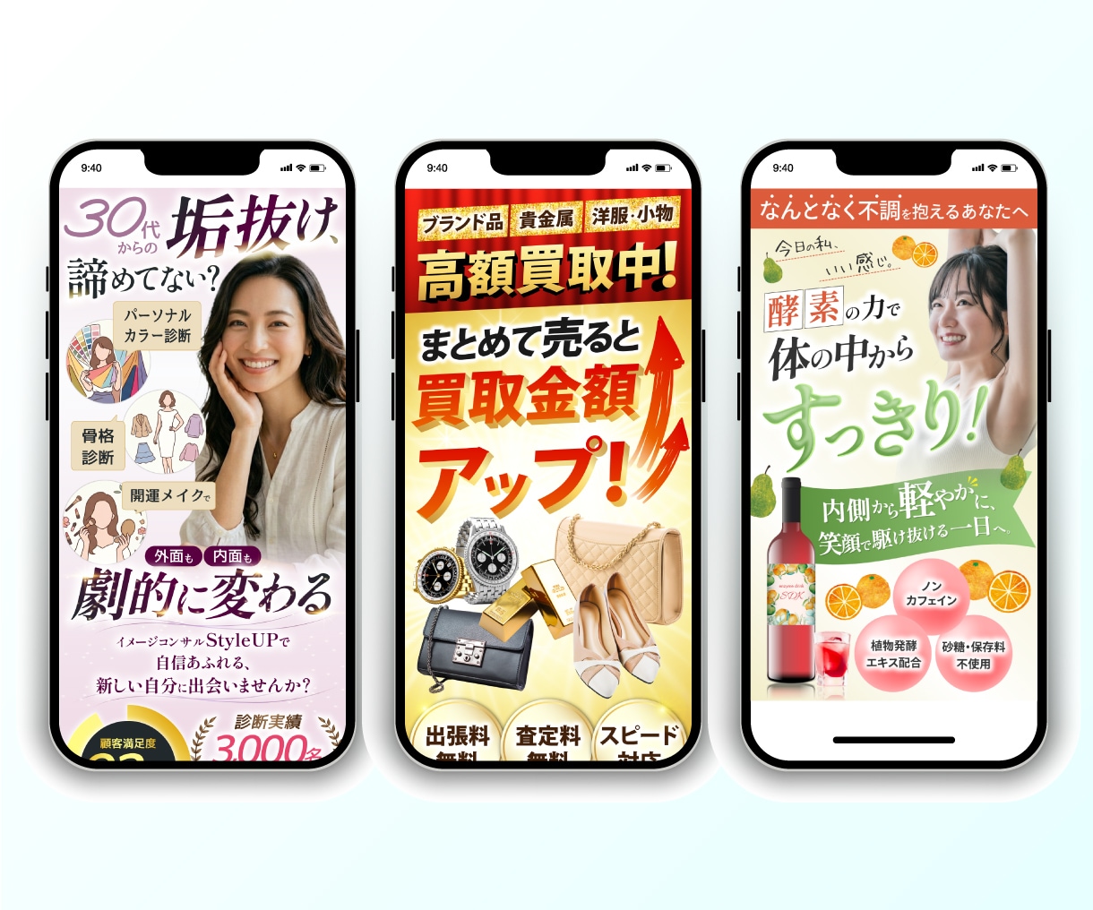 セールスデザインで成果を上げるLPを制作します 徹底した競合分析から戦略的にデザインを構築します イメージ3