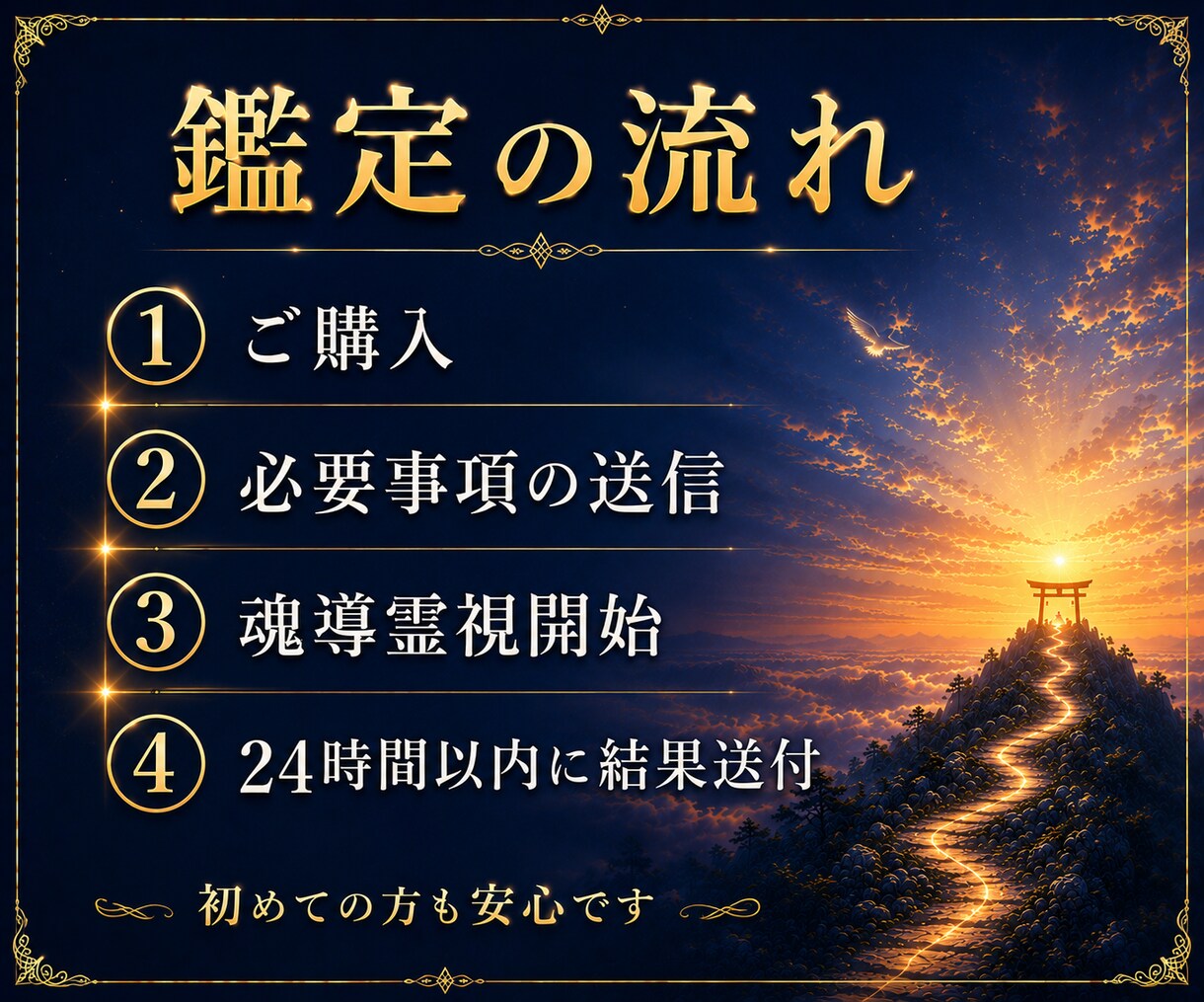 仕事運鑑定｜本来の才能と仕事運を魂から読み解きます 才能が活かせない理由と仕事運の流れを魂から読み解く イメージ7