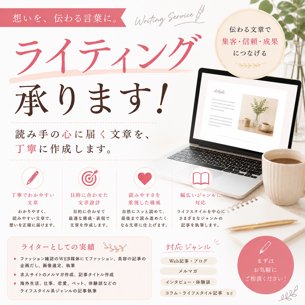ライティング承ります ファッション、ペット、仕事、など様々な記事を承ります。 イメージ1