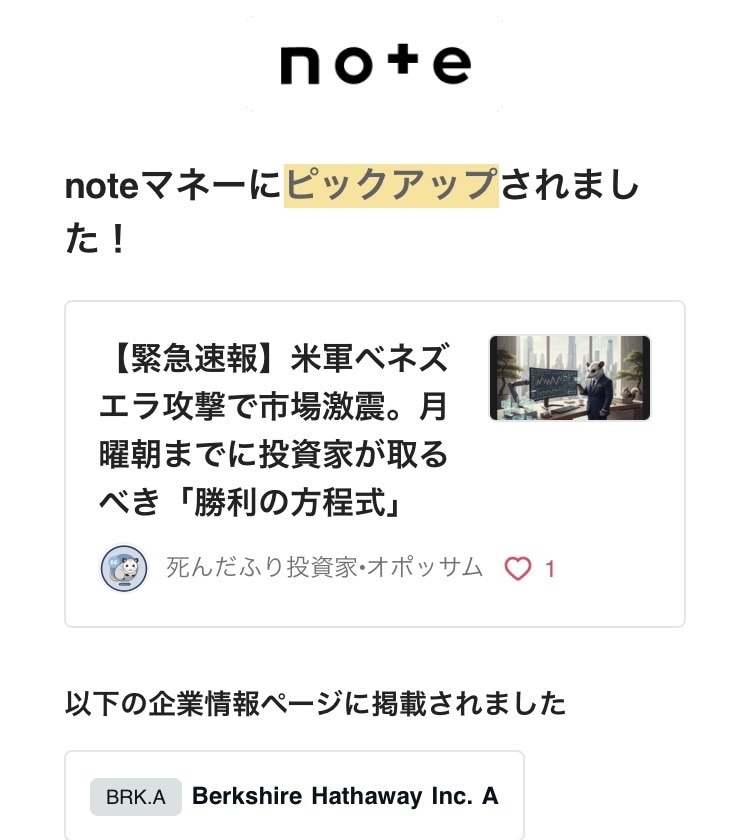 マネックスの銘柄スカウターを通じて銘柄分析します 今後投資に関する記事を執筆したい方へ イメージ2