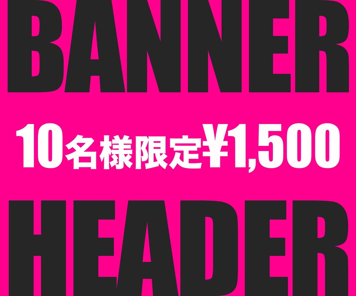 1,500円で各種WEB画像作成します 注目を集めるデザインをお作りします！ イメージ1