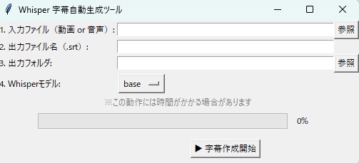 字幕を自動で生成するシステムを提供します 音声ファイルから自動でsrtファイルを作成します！ イメージ2